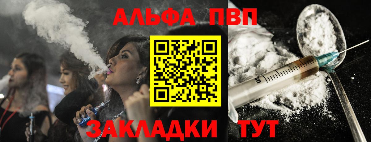 А ПВП Соль  A-PVP  Пыть-Ях  A PVP VHQ  Вход с VPN 