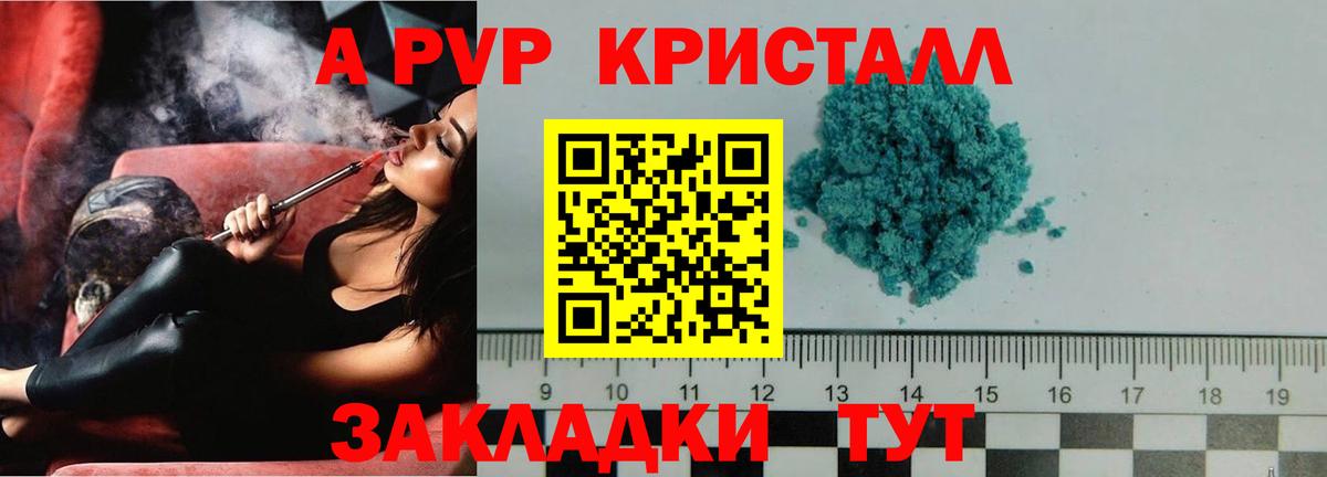 А ПВП СК Пыть-Ях