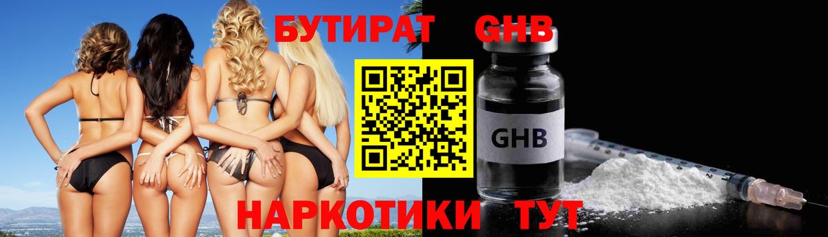 Пыть-Ях  Бутират буратино  Бутират  Вход с VPN 