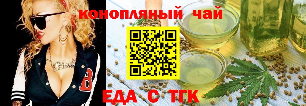 Печенье с ТГК марихуана  Вход с VPN  Пыть-Ях 
