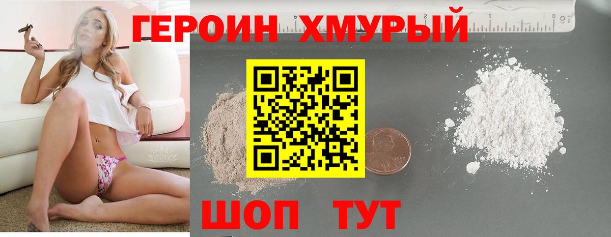 Пыть-Ях  ГЕРОИН  Вход с VPN  Героин белый 