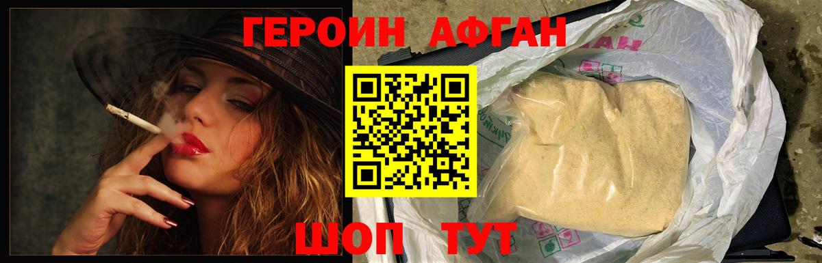 ГЕРОИН VHQ Пыть-Ях