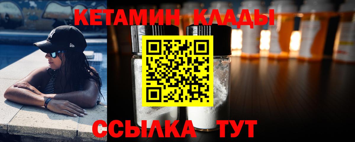 КЕТАМИН ketamine  Вход с VPN  Пыть-Ях 