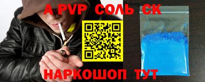 ALPHA-PVP Бугуруслан