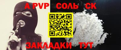 ALPHA-PVP Бугуруслан