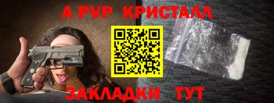ALPHA-PVP Бугуруслан