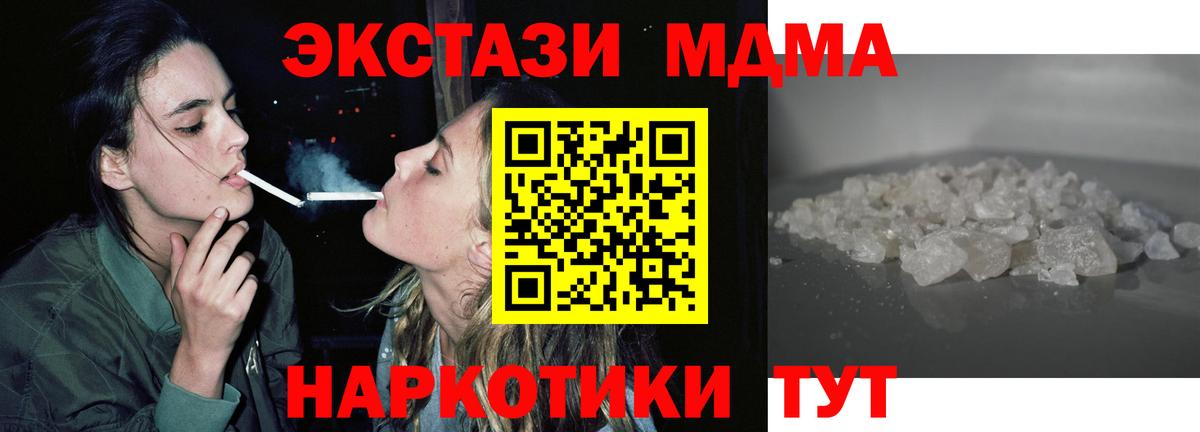 MDMA Molly  MDMA кристаллы  MDMA  Пыть-Ях  Вход с VPN 
