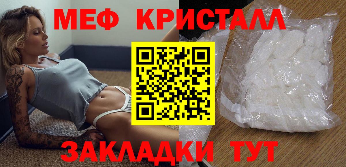 МЕФ мука  Вход с VPN  Мефедрон  Пыть-Ях 