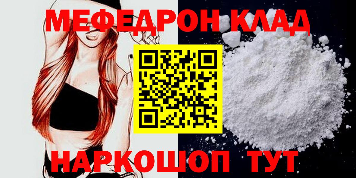 Мефедрон  Пыть-Ях