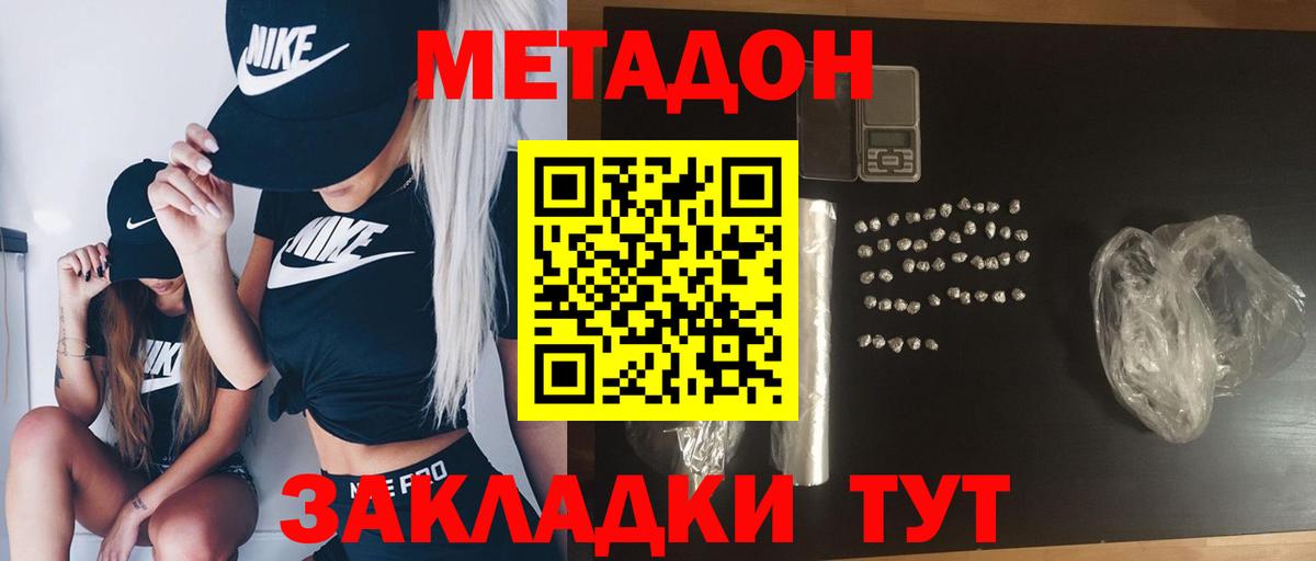 Метадон белоснежный  Вход с VPN  Пыть-Ях 