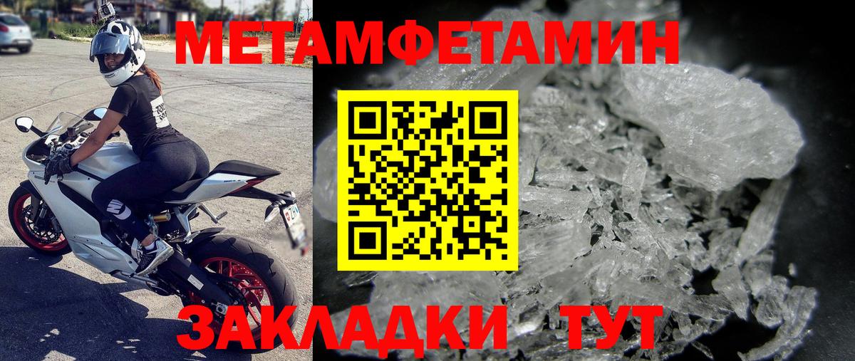 Метамфетамин кристалл  Вход с VPN  Метамфетамин кристалл  Пыть-Ях 