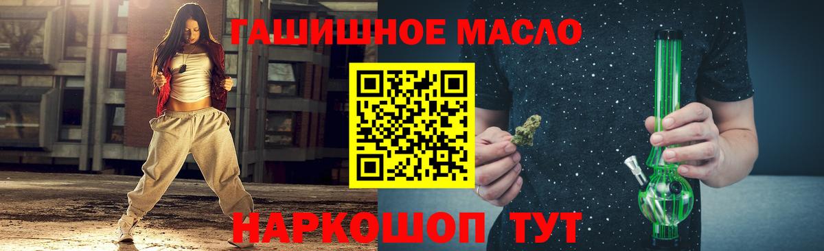 Дистиллят ТГК гашишное масло  Вход с VPN  Пыть-Ях  ТГК жижа 
